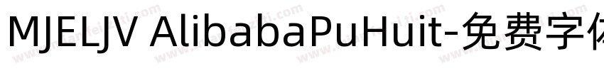 MJELJV AlibabaPuHuit字体转换